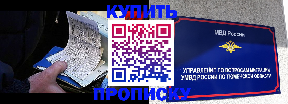 прописка штамп в Гвардейске