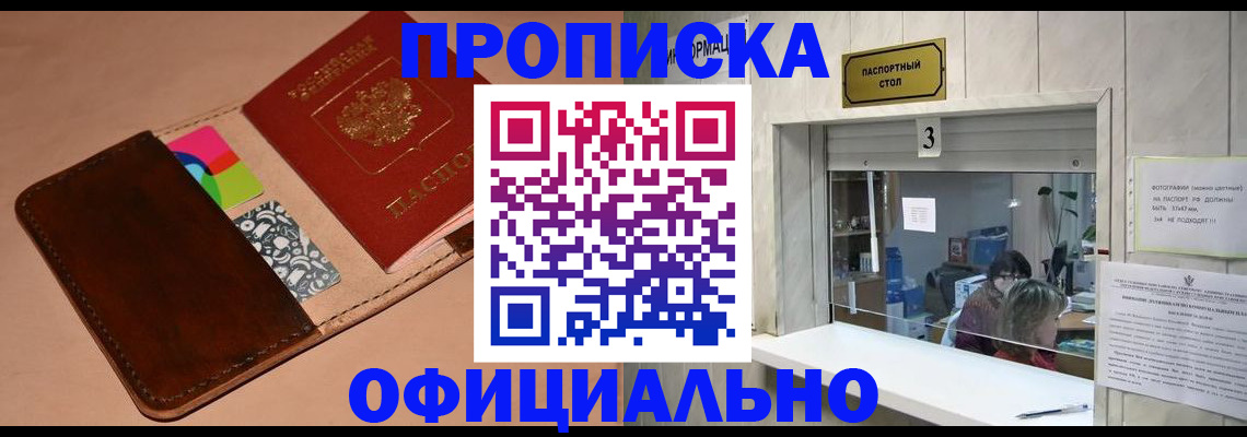 временная регистрация недорого в Гвардейске