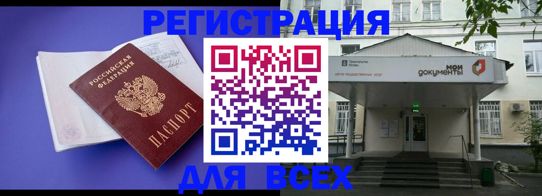 регистрация в Гвардейске