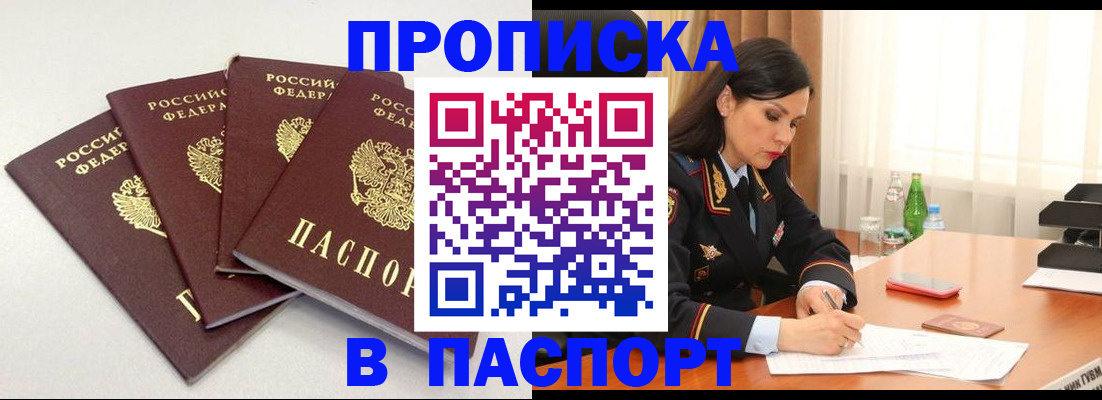 временная регистрация надежно в Гвардейске