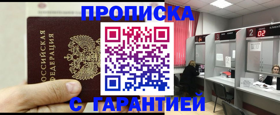 временная регистрация собственник в Гвардейске