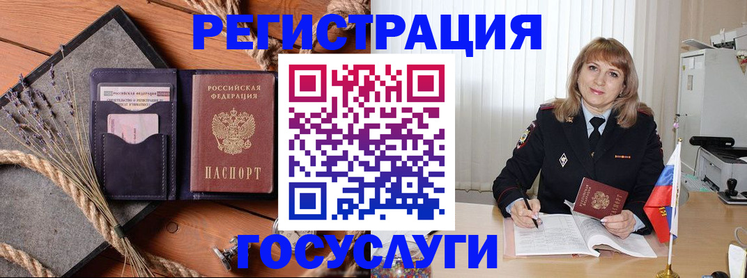 регистрация для дет. сада в Гвардейске