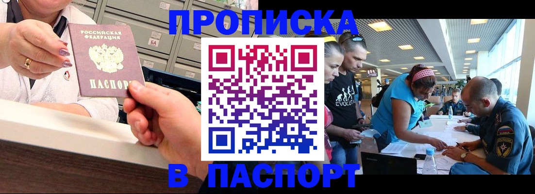 временная регистрация 2025 в Гвардейске